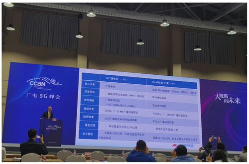 5G广播电视的双路径之争 广科院专家解读广播电视节目传送的未来